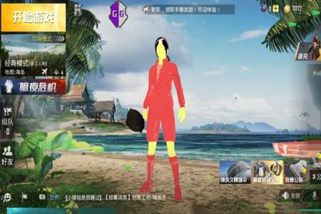 和平精英团队竞技遇到飞天挂(和平精英团队竞技飞天)