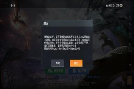 和平精英挂科技抽车会封号吗(和平精英开科技队友会封号吗)