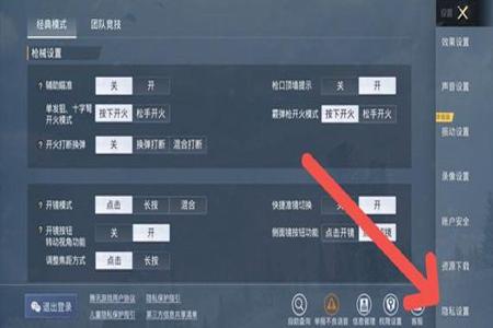 和平精英开挂如何能看到敌人（和平精英开挂能看到什么）