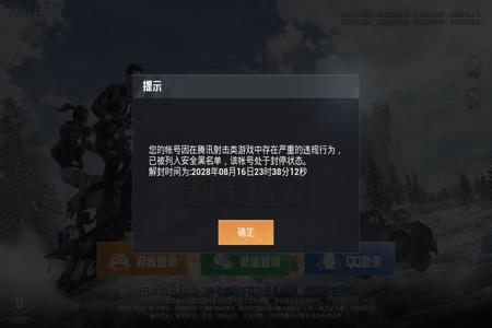 玩和平精英怎么开启开挂模式