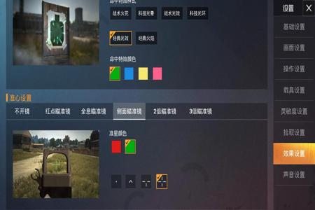 和平精英外软件挂自瞄网站