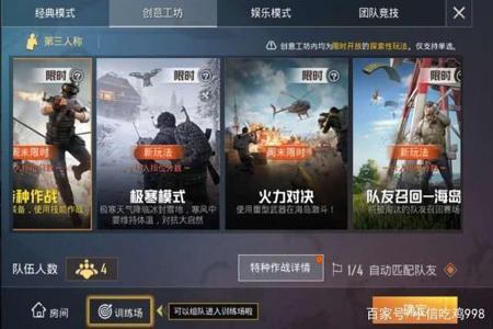 和平精英打游戏碰到挂怎么办(和平精英打游戏太怂怎么办)