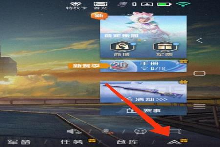 和平精英开挂提示声音怎么关闭(和平精英开挂提示的声音)