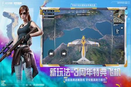 和平精英开挂软件下载ios(和平精英开挂神器软件下载)
