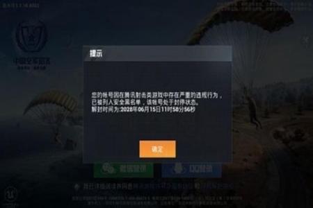 和平精英开挂被封设备该怎么办(和平精英开挂设备被封怎么办)