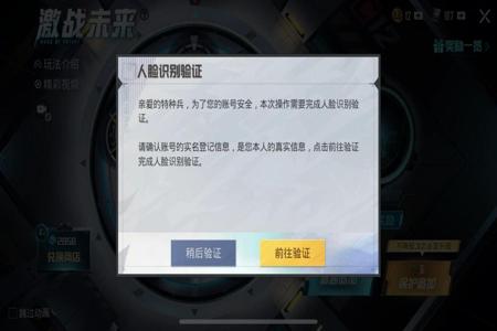 和平精英外挂巡查答案是什么(和平精英外挂巡查员要什么)