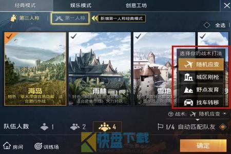 和平精英怎么发现队友开挂方法（和平精英怎么查询队友开挂）