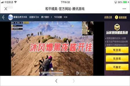 和平精英开挂老大可以教教我吗(和平精英开挂爽吗)