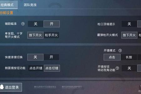 和平精英开挂所有音效怎么设置(和平精英三种音效怎么设置)