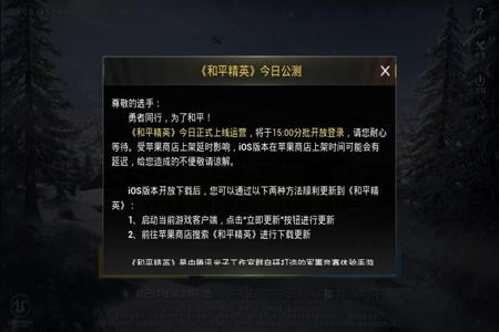 和平精英启动开挂模式会封号吗(和平精英开挂会直接封号吗)