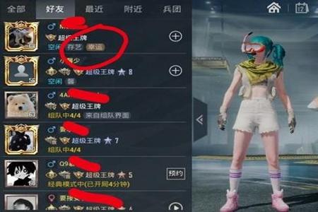 在和平精英里开挂是什么体验(和平精英开挂什么体验)