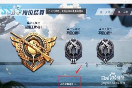和平精英外挂一般在什么分段(和平精英外挂一般什么段位)