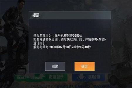 和平精英官方怎么回应外挂问题(和平精英官方回复外挂)