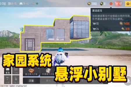 和平精英家园挂壁灯代替星星灯(和平精英家园矮墙挂星星灯)