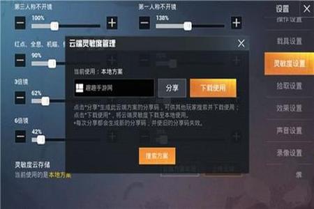 在和平精英里面怎么开外挂呢(和平精英在设置里面怎么开外挂)
