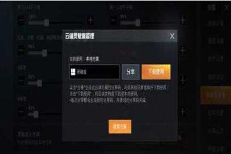 和平精英怎么样开挂才不会封号(和平精英怎么开挂才能不会被封号)