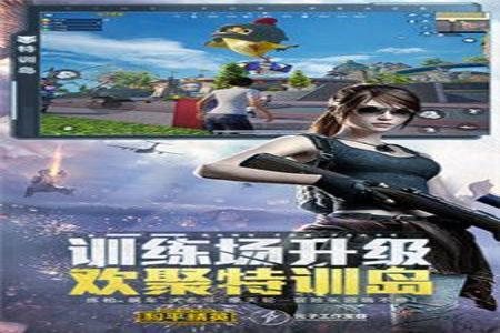 和平精英开挂神器下载免费无敌(和平精英开挂神器软件下载)