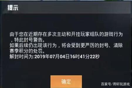 和平精英开挂被检测是怎么检测(和平精英开挂都是怎么检测出来的)