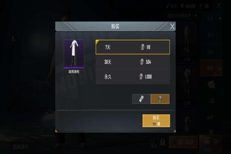 和平精英银币怎么开挂教程