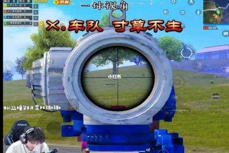 和平精英抖音开挂主播被实锤现场(和平精英开挂主播被实锤现场是谁)