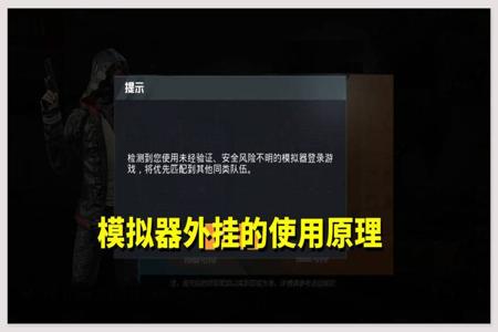 和平精英开挂是封号还是封设备（和平精英开挂封号还是封设备）