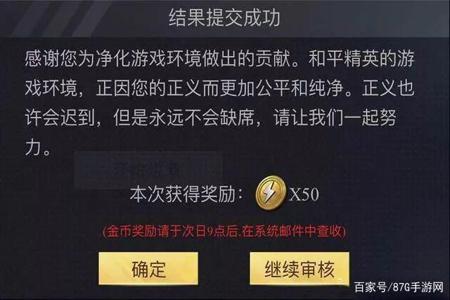 和平精英打团竞开挂快结束后退出(和平精英玩团竞开挂)