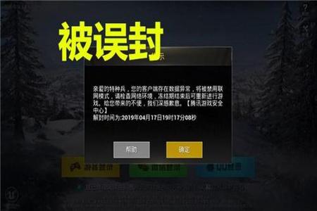 和平精英很多外挂为什么不被封(和平精英外挂为什么不会被封呢)