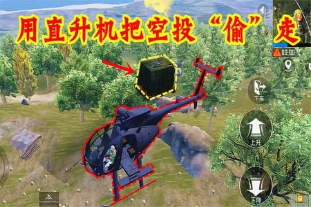 和平精英新型外挂召唤直升机(和平精英外挂召唤飞机)