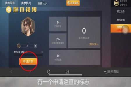 和平精英号开挂被封了怎么解开(和平精英号被封了一天怎么解开)
