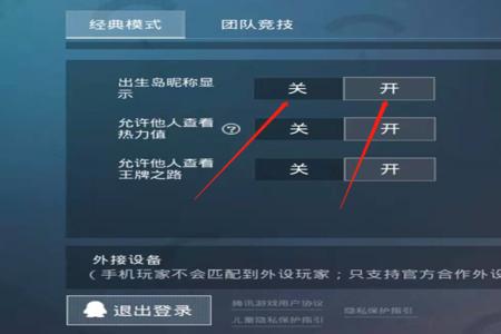 和平精英外挂在屏幕中显示什么(和平精英开挂会显示什么)