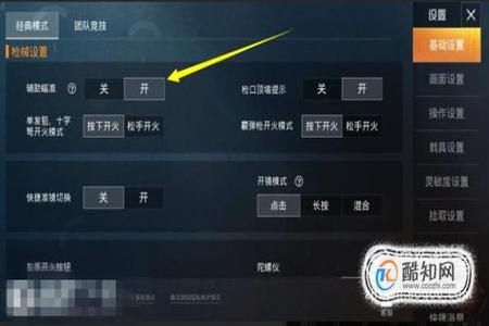 和平精英辅助外挂 科技ios(和平精英辅助器ios下载)