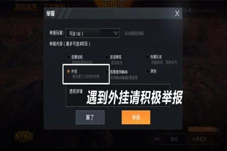 和平精英外挂封号会有图标吗(和平精英外挂封号图片)