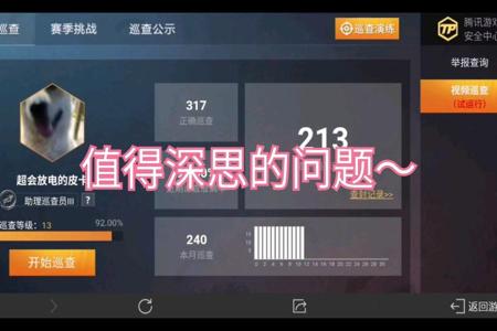 和平精英主播开外挂为什么不封(和平精英主播开挂为什么不被封号)