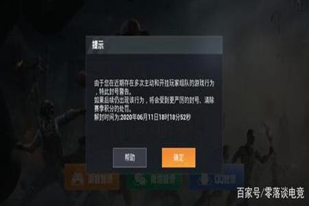 和平精英举报开挂七天会封号吗(和平精英不举报外挂会封号吗)