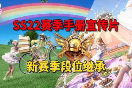和平精英挂赛季初你准备好了没(和平精英赛季初冲榜准备)