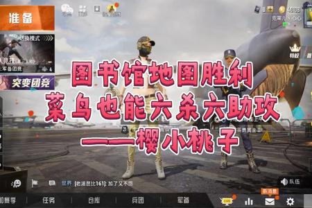 和平精英图书馆怎么对付外挂(和平精英图书馆怎么单挑)