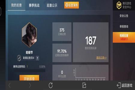和平精英qq开挂群号安全吗（和平精英qq账号安全吗）
