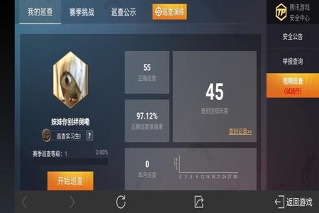 和平精英里面有什么巡查外挂(和平精英里怎样巡查外挂)