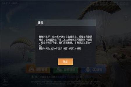 和平精英巅峰赛开外挂会怎么办(和平精英巅峰赛开不了怎么办)