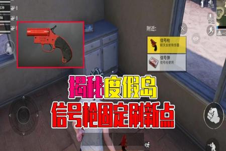 和平精英外挂让对面直接没枪(和平精英外挂怎么对付)
