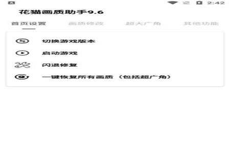 安卓10免root框架和平精英外挂(免root框架和平精英怎么下)