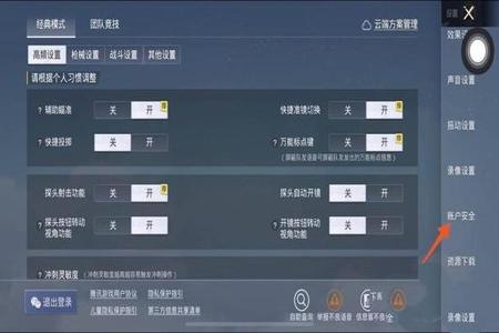 吃鸡和平精英开挂透视ios软件(和平精英游戏开挂神器软件)