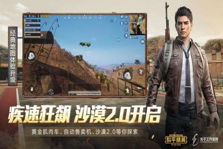 和平精英怎么求美化包和外挂(和平精英怎么开美化包和外挂)