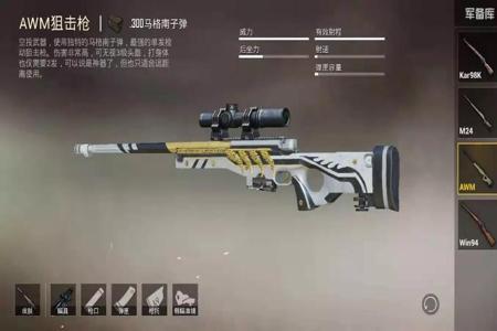和平精英awm两枪不死是不是挂(和平精英awm打不死敌人)