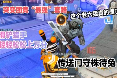和平精英外挂图片团竞2.0（和平精英图标团竞2.0）