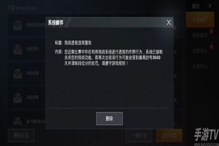 和平精英账号出借有人开挂怎么办(和平精英账号开挂被封了怎么办)