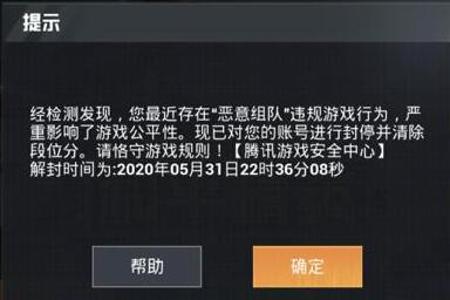 和平精英gm服开挂会封号吗