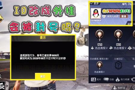和平精英手机版开挂免费ios(和平精英外挂ios免越狱)