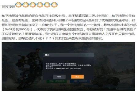 和平精英飞天bug遇到外挂(和平精英飞天bug被人说成外挂)