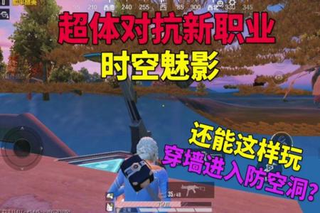 和平精英加速外挂vs瞬移外挂（和平精英加速瞬移辅助）